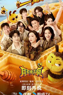 一起露营吧 户外综艺免费在线观看