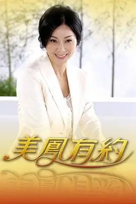 厨神小院 美食综艺在线观看